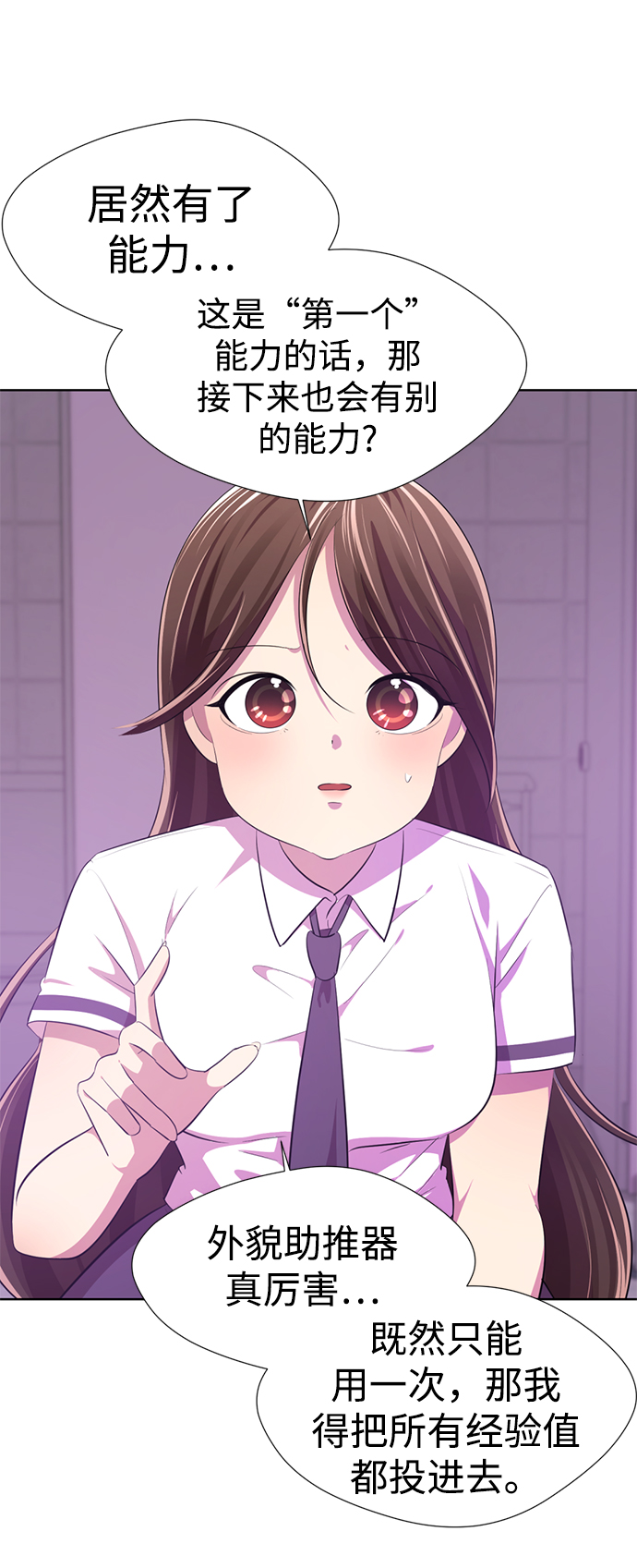 [第9话] 注意后方3