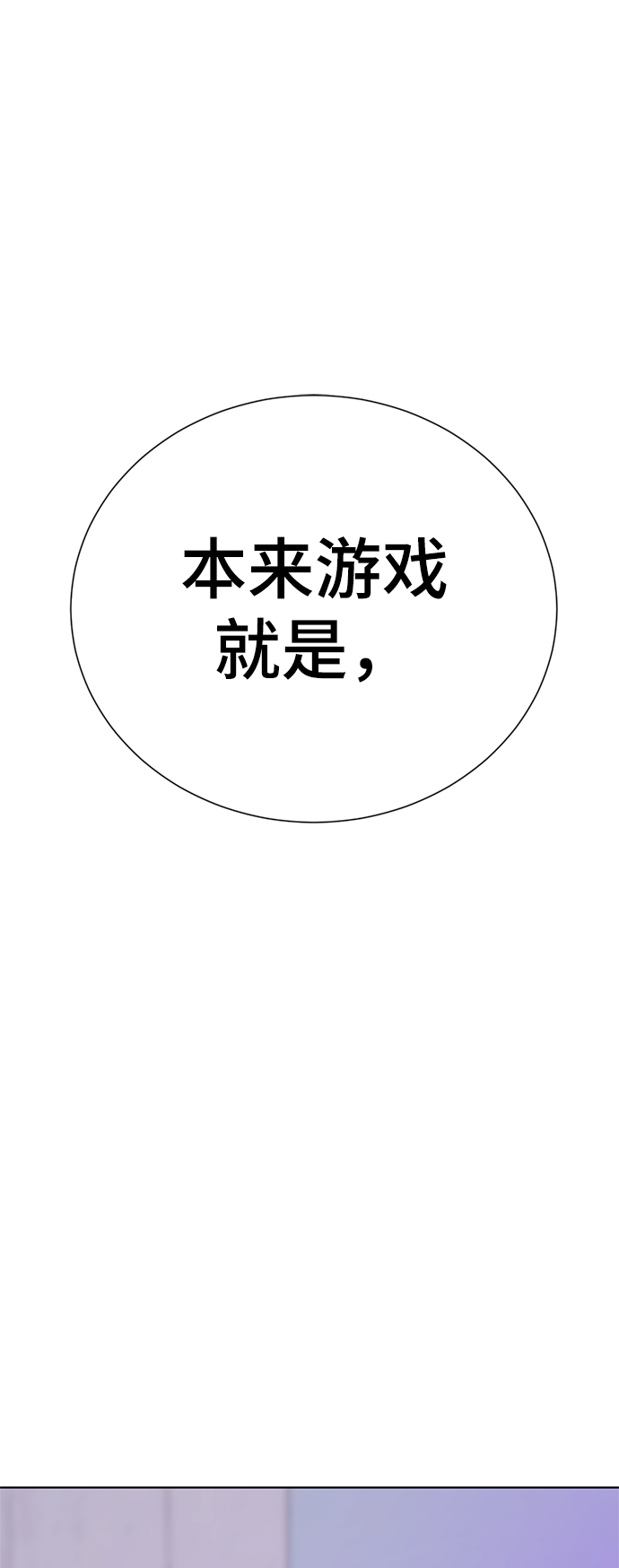 [第9话] 注意后方4