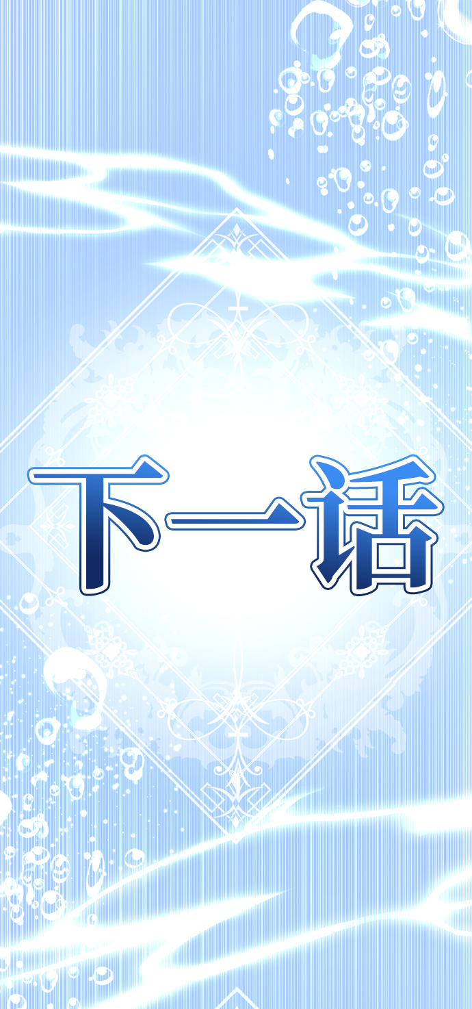 [第9话] 注意后方2