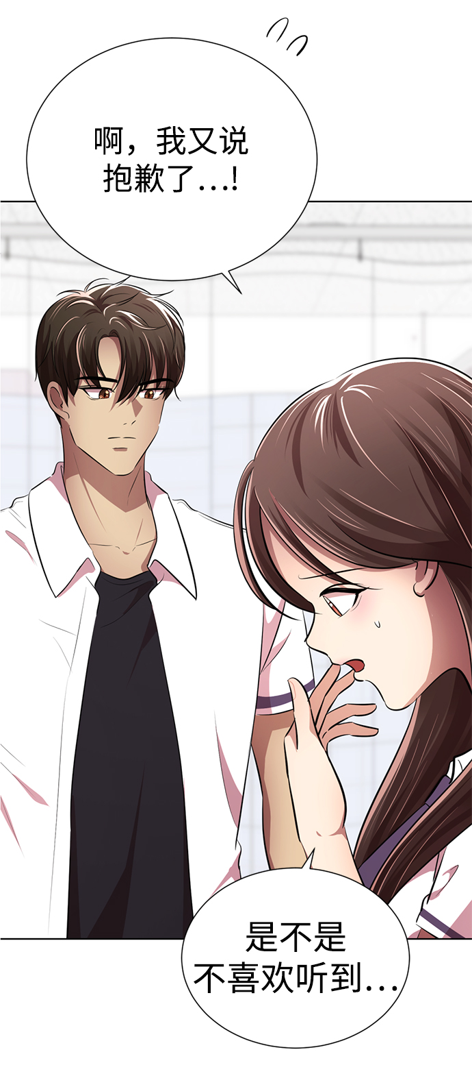 [第9话] 注意后方4