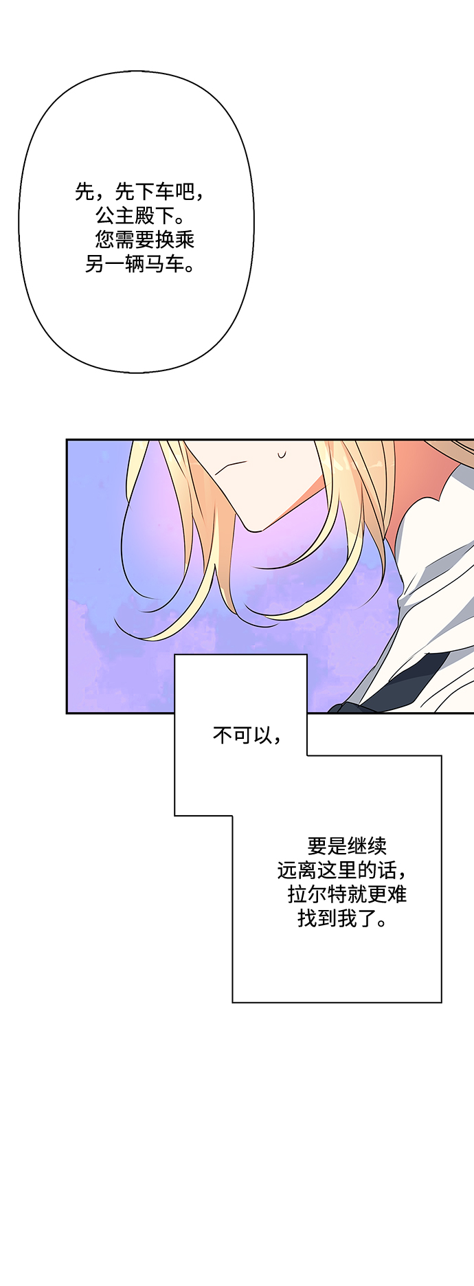 第81话3