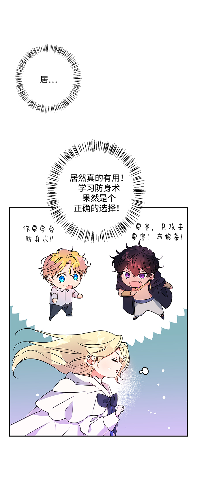 第81话3
