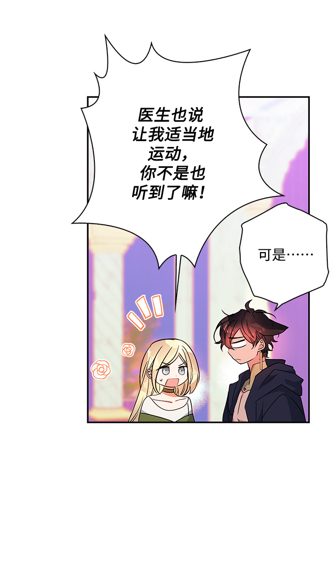 外传 1话3
