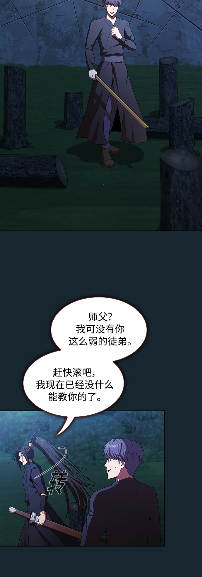第84话2