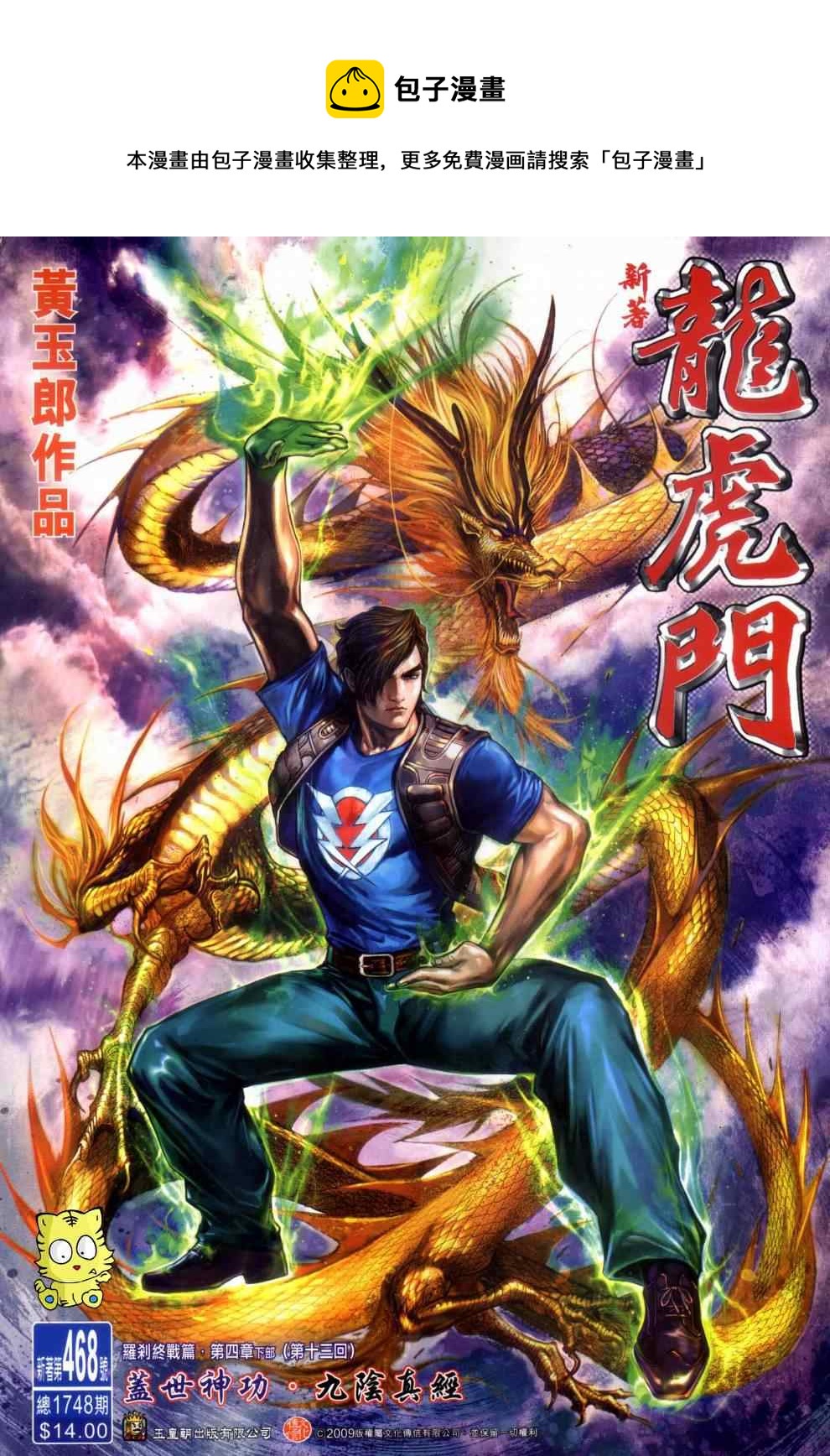 第468回0