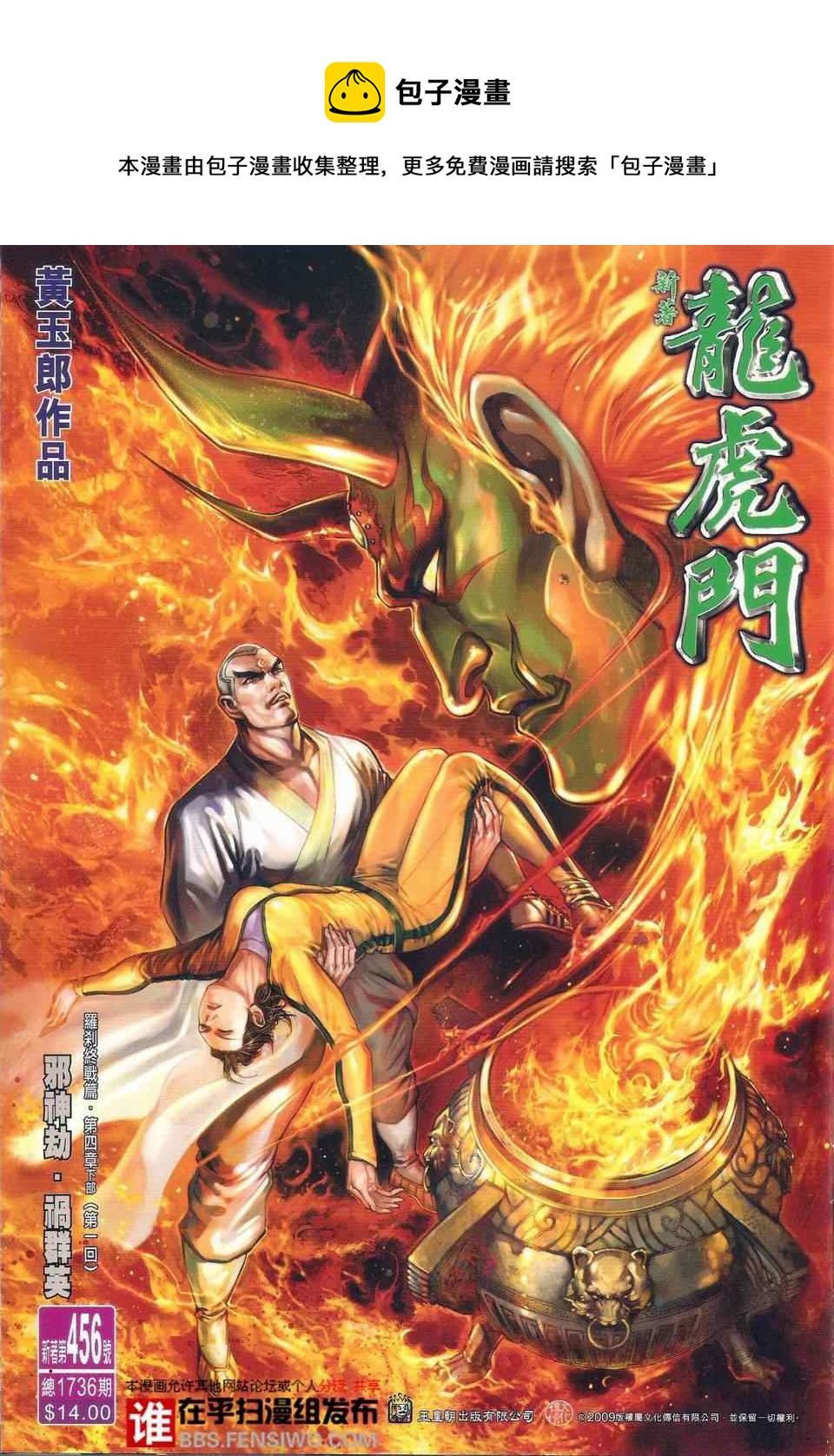 第456回0
