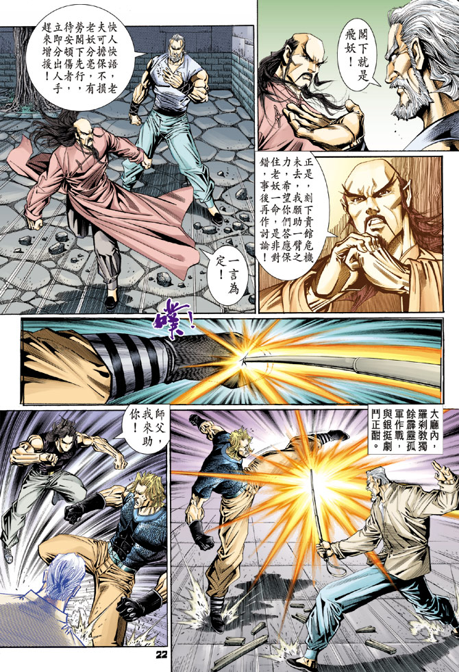 第106回1