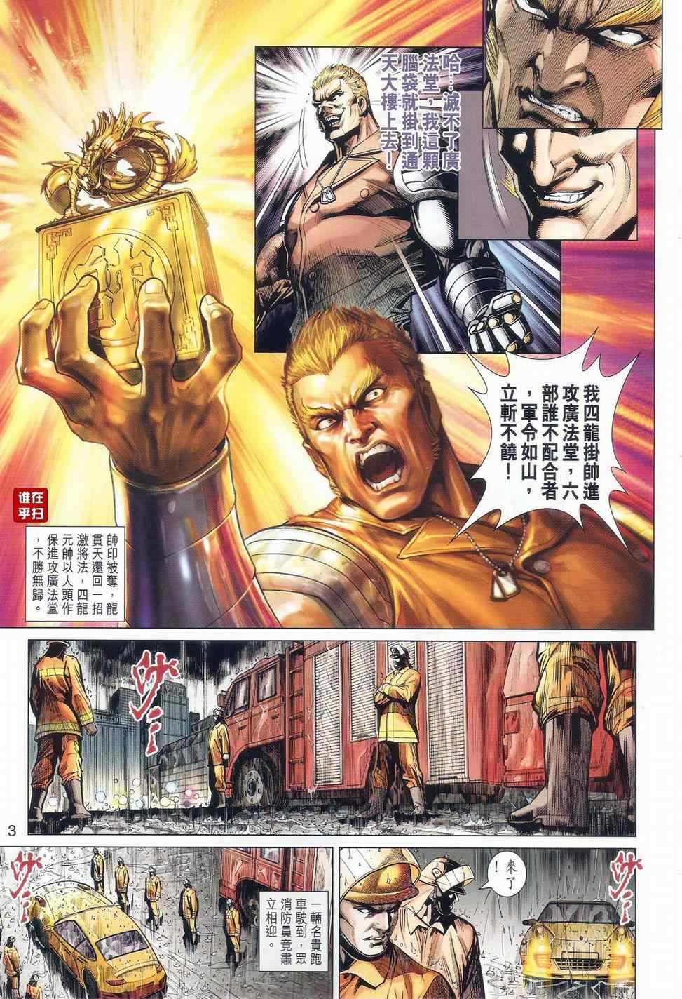 第502回2