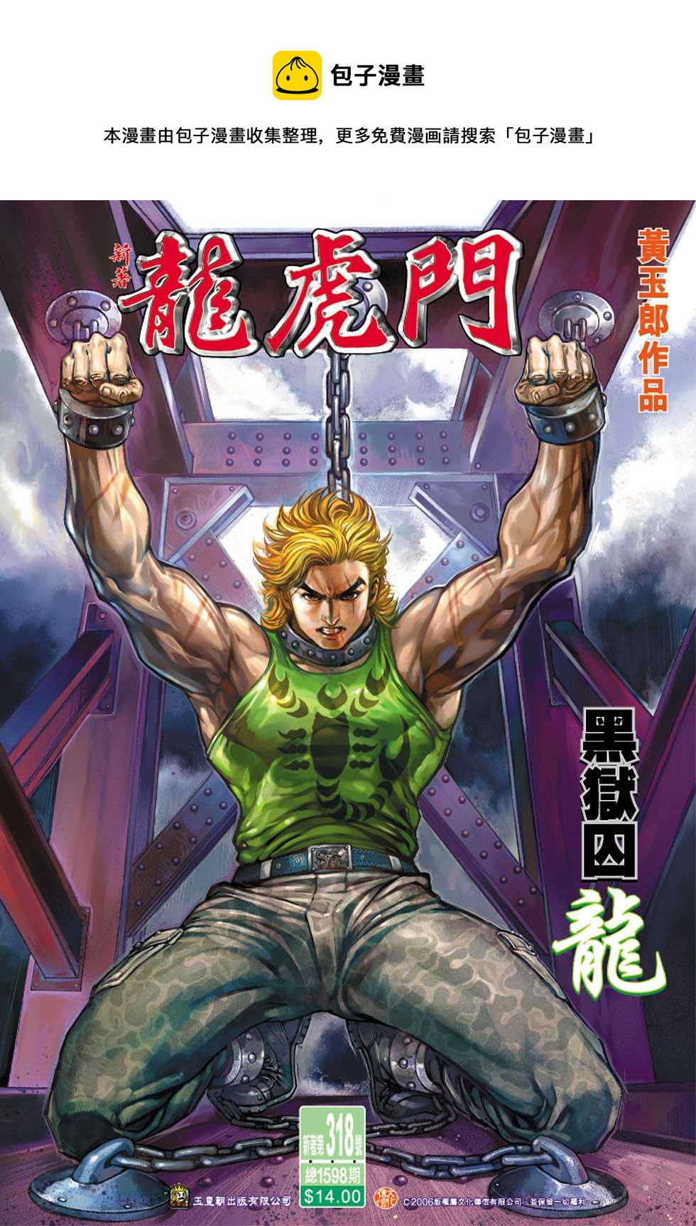 第318回0