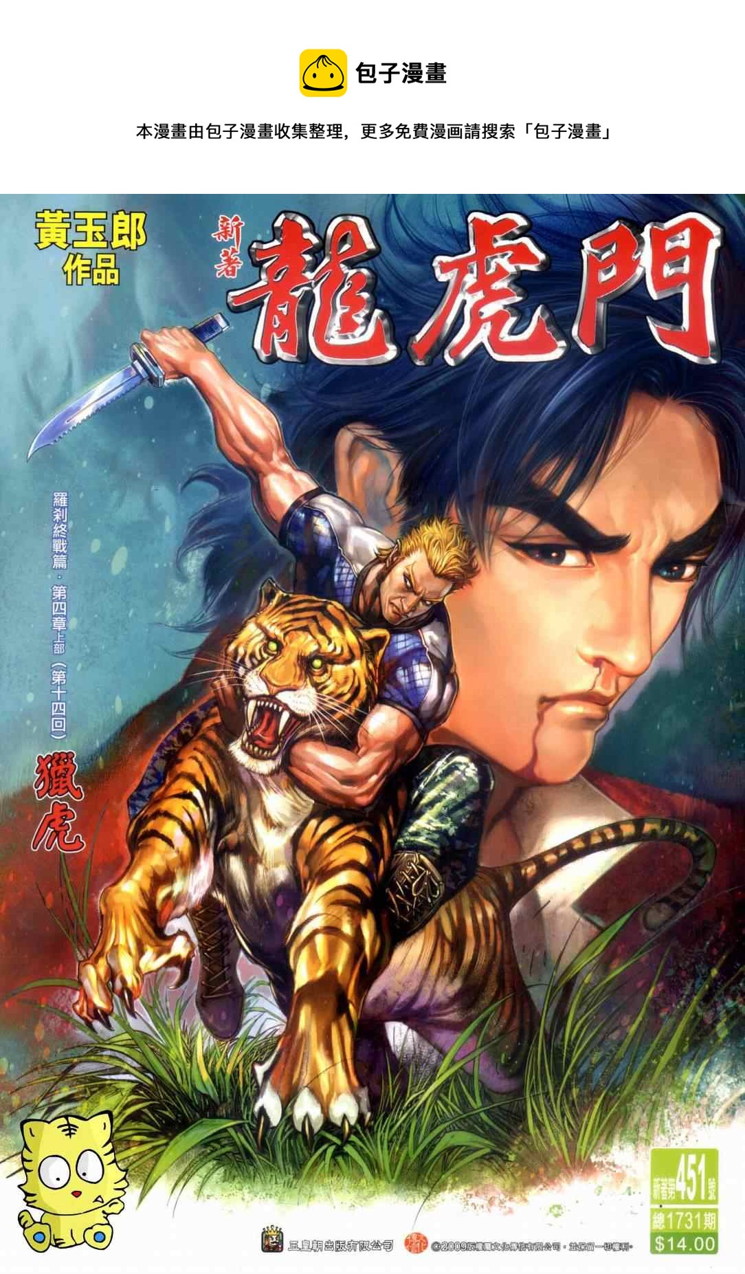 第451回0
