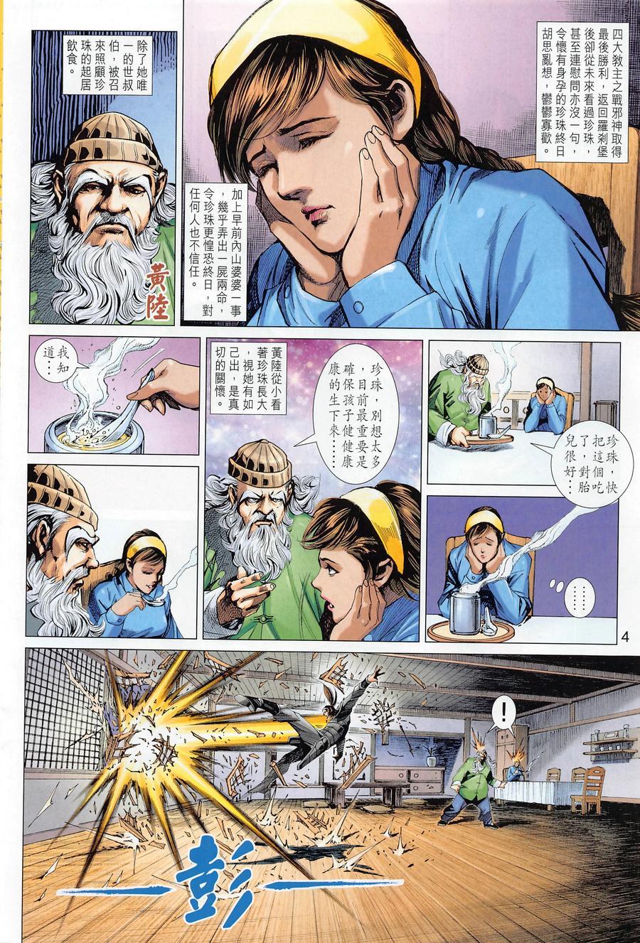 第1016卷3