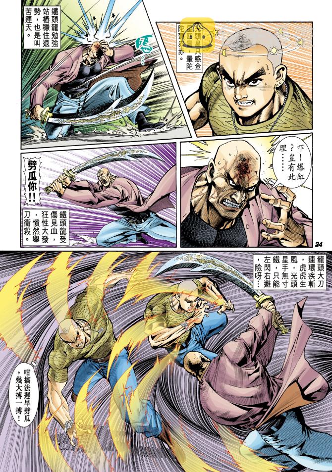 第21回2