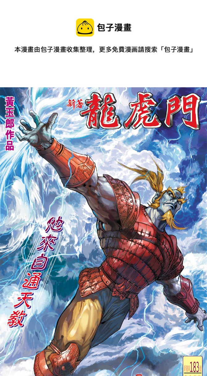 第183回0