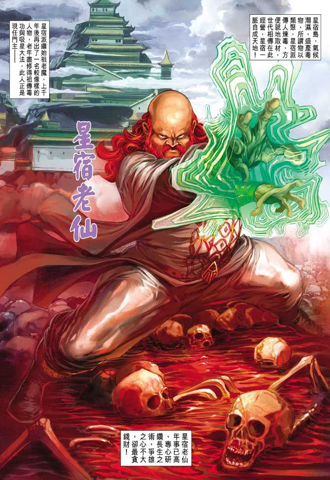 第241回2