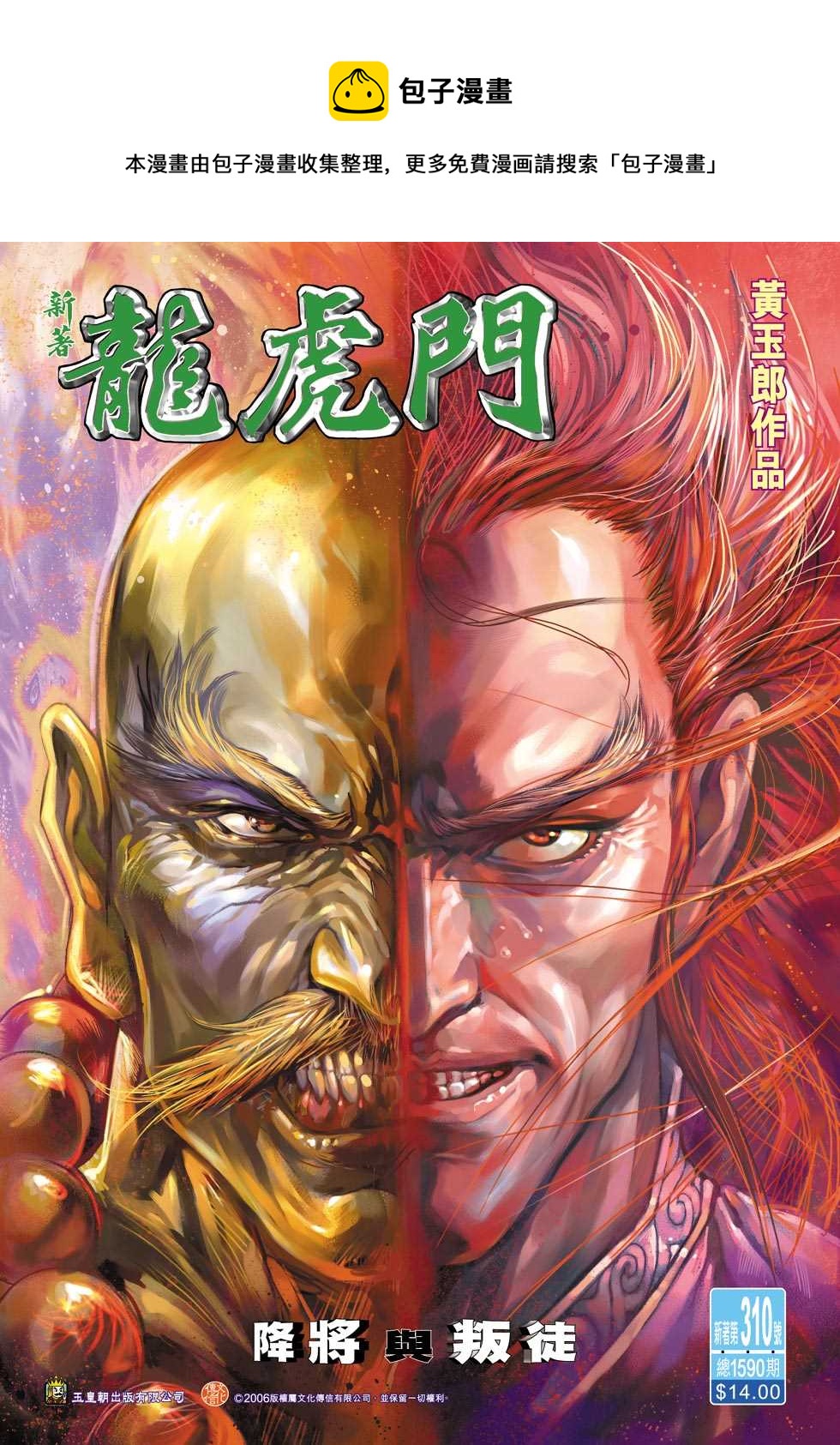 第310回0