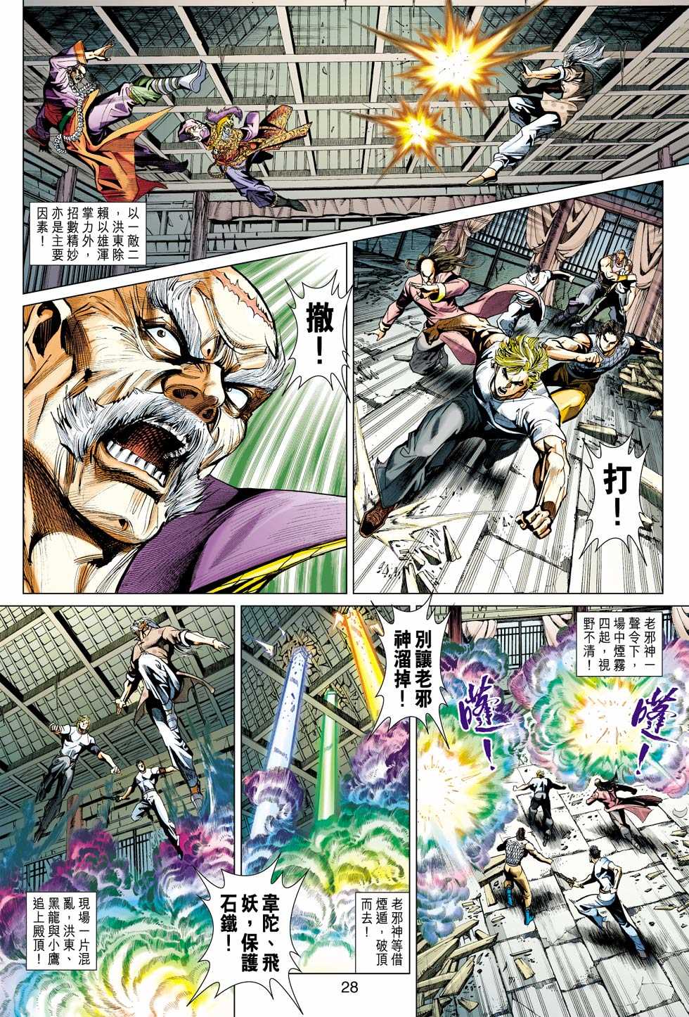 第420回4