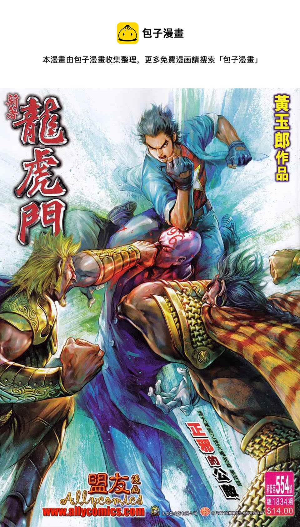 第554回0