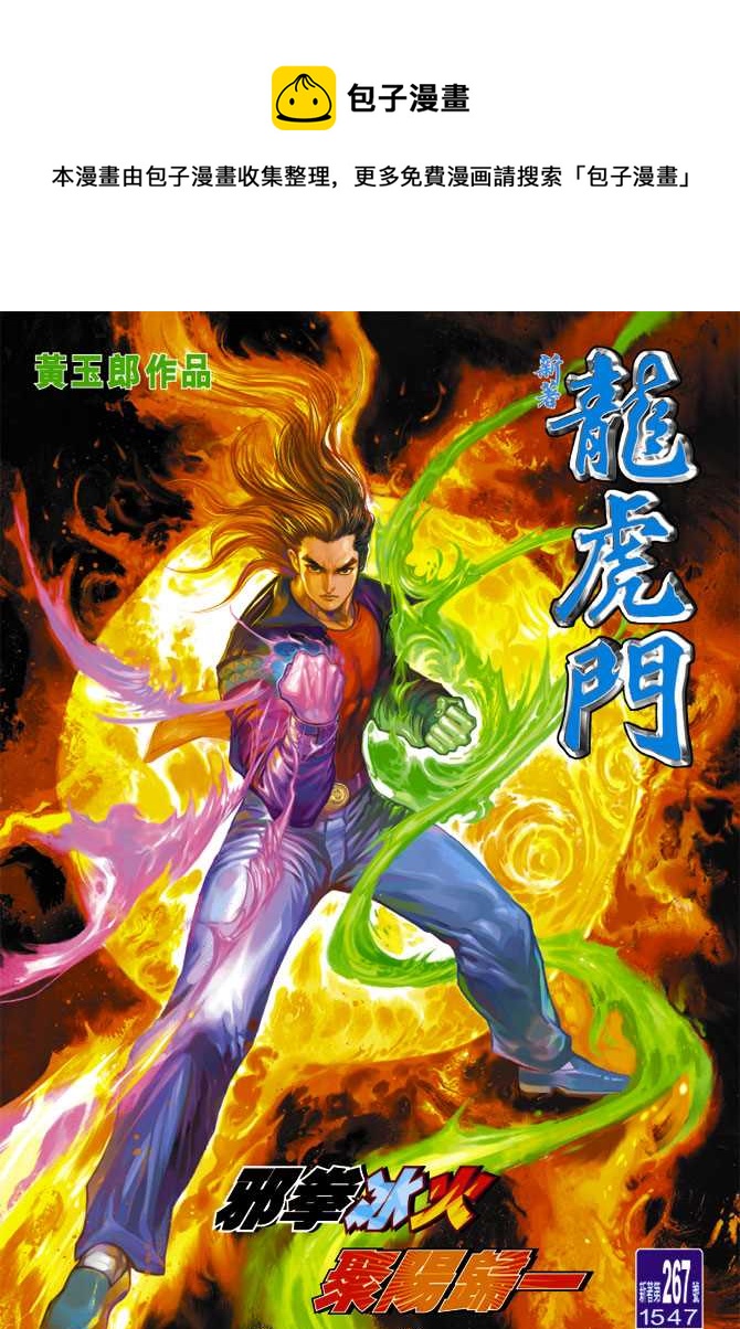 第267回0
