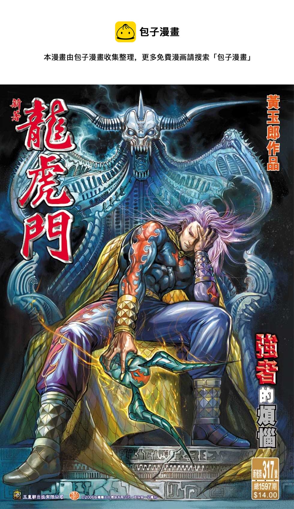 第317回0