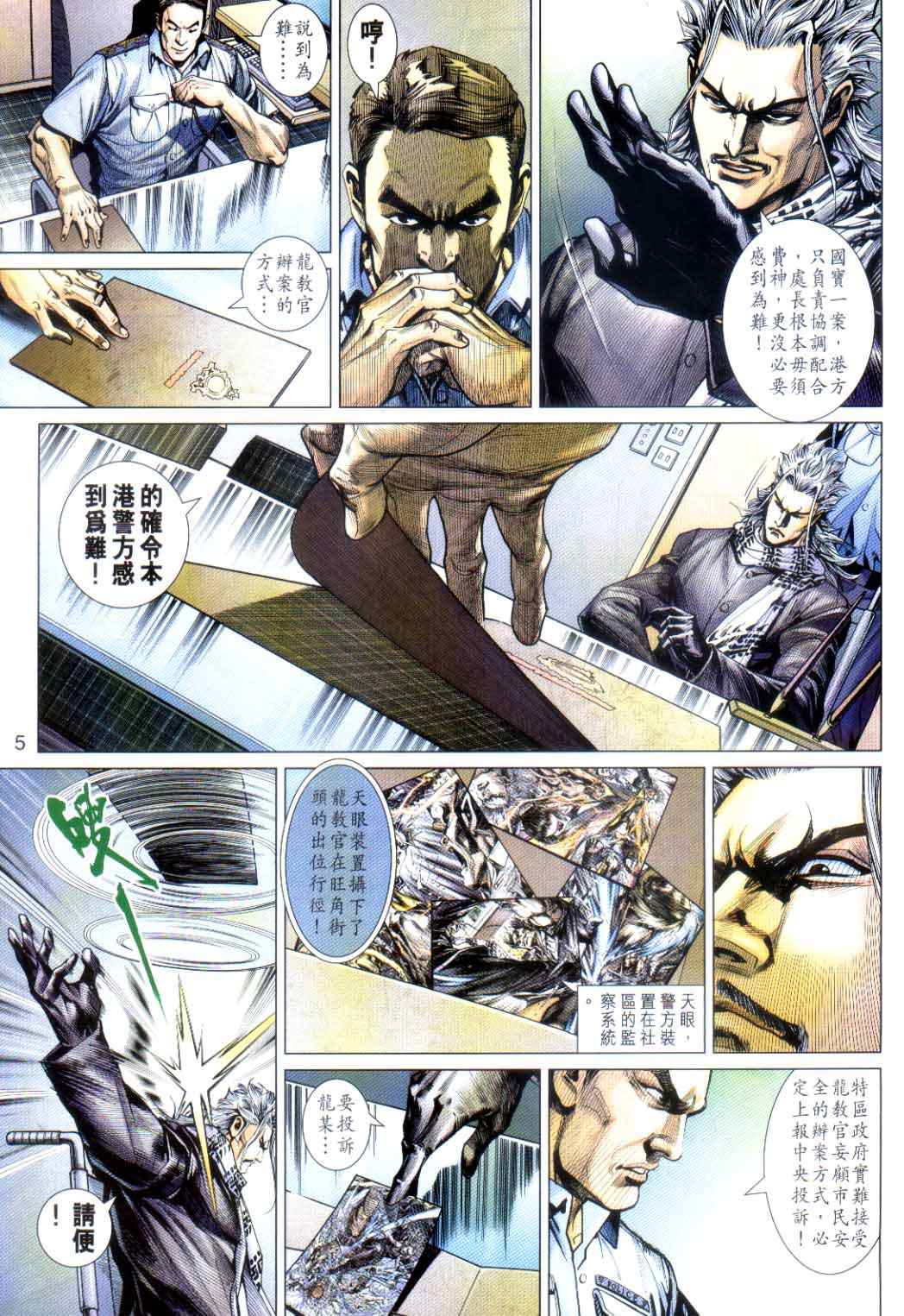 第486回3