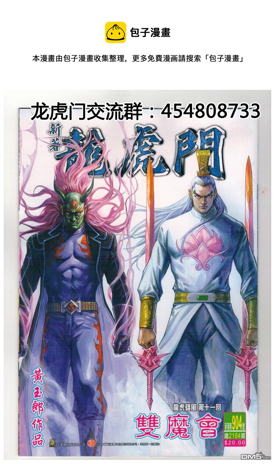 第904回0