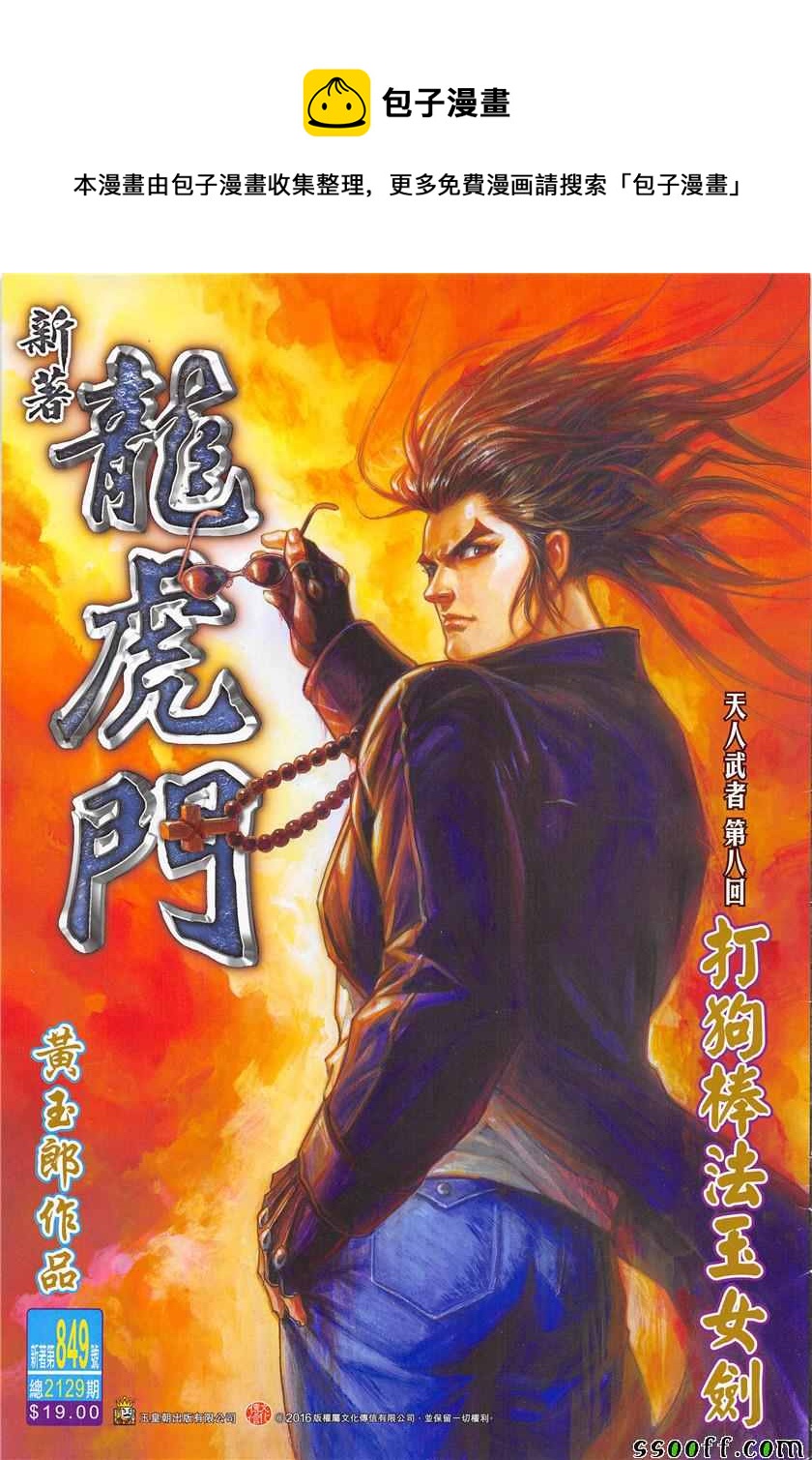 第849回0