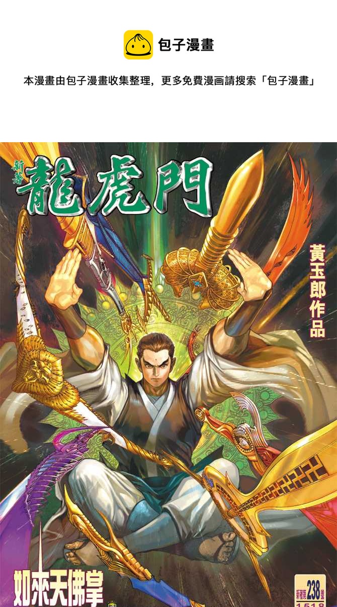 第238回0