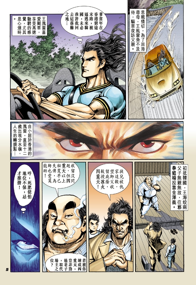 第19回3