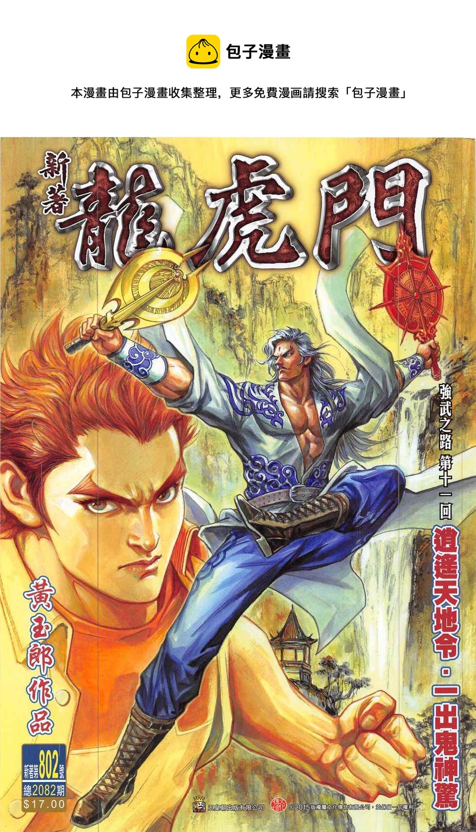 第802回0