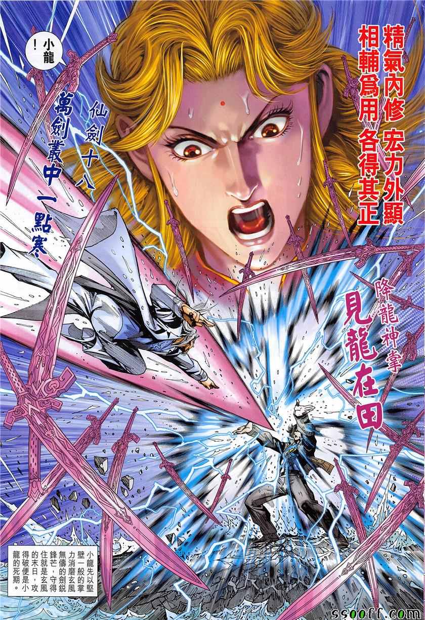 第849回4