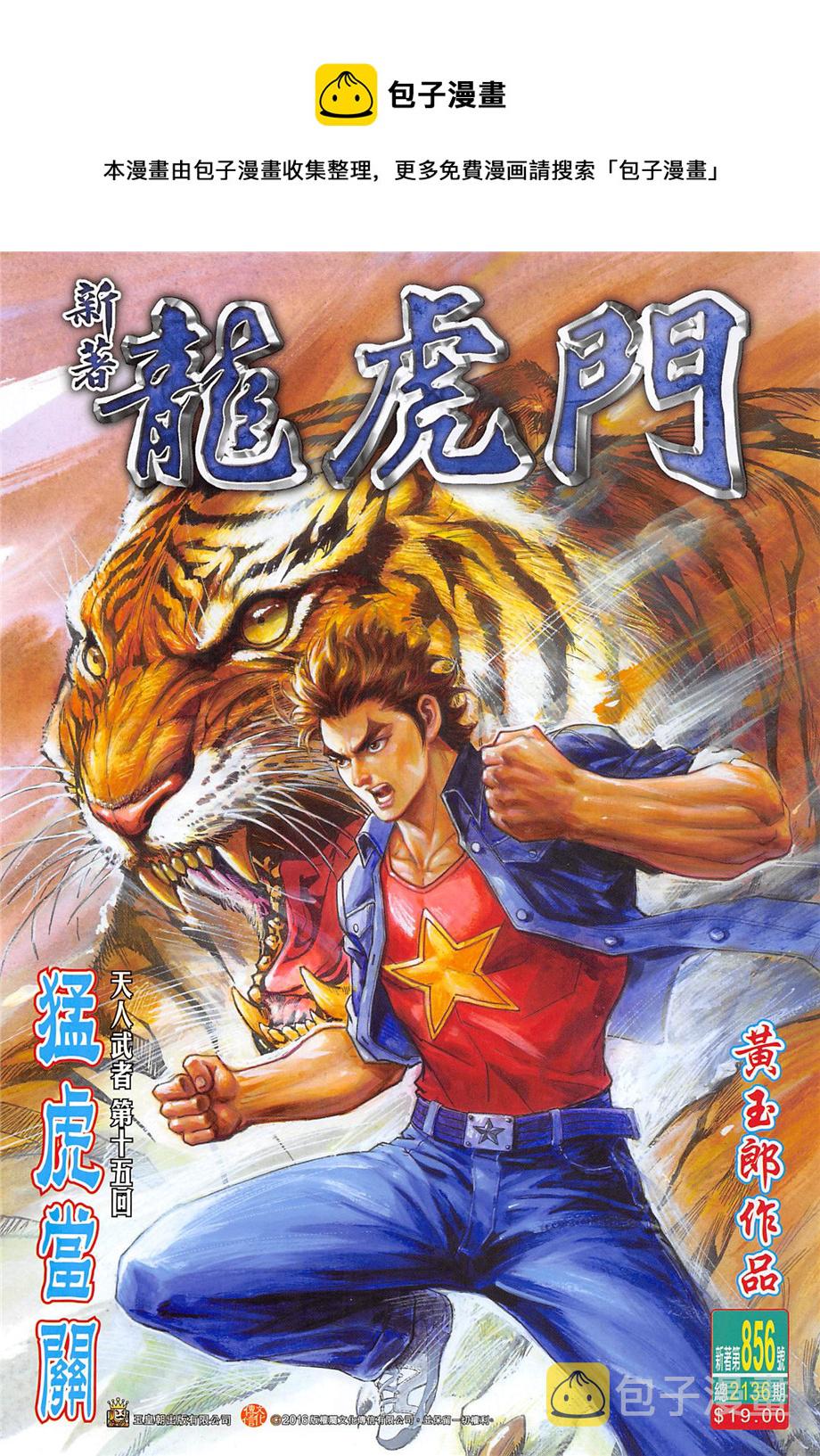 第856回0