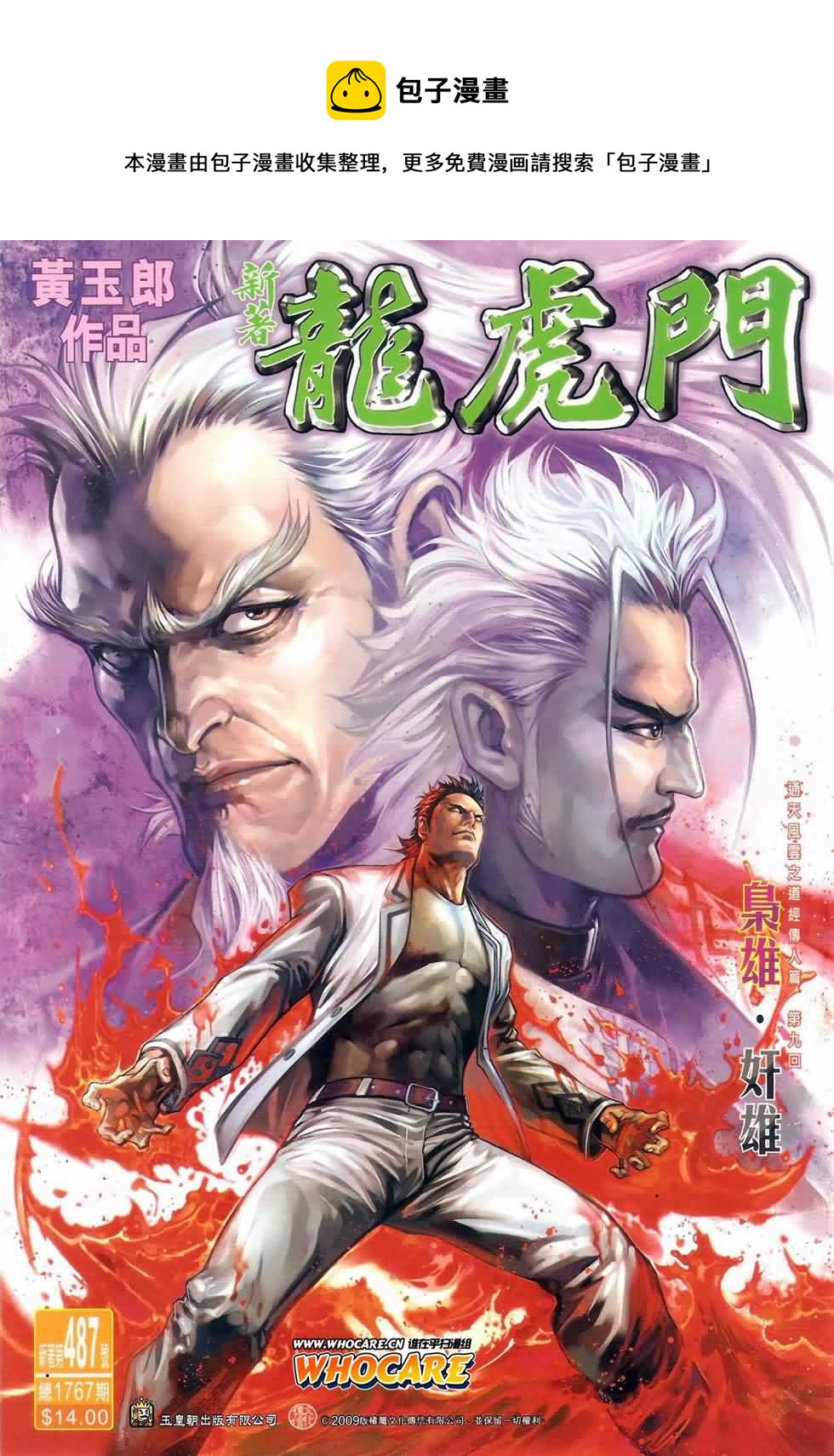第487回0