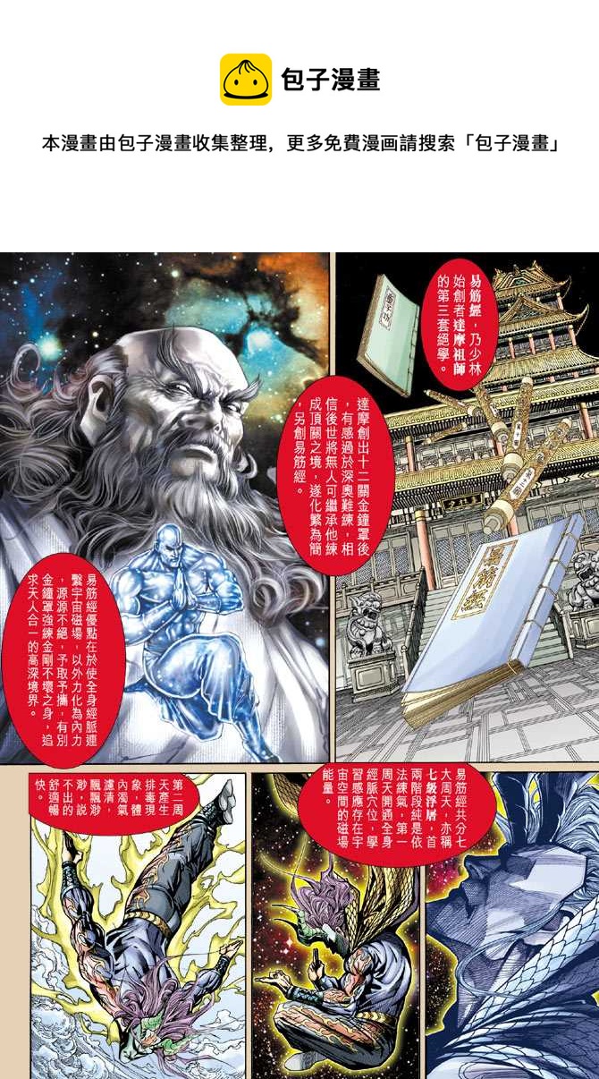 第100回0