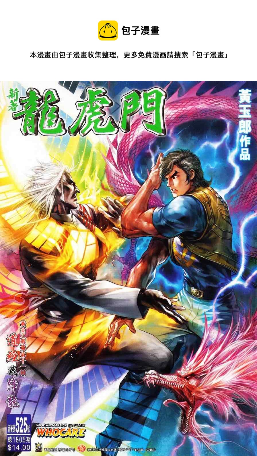 第525回0
