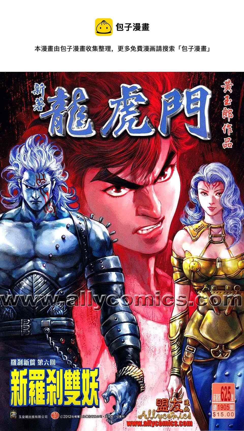 第625回0