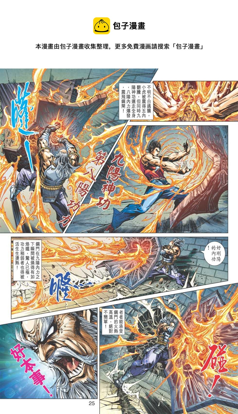 第403回3