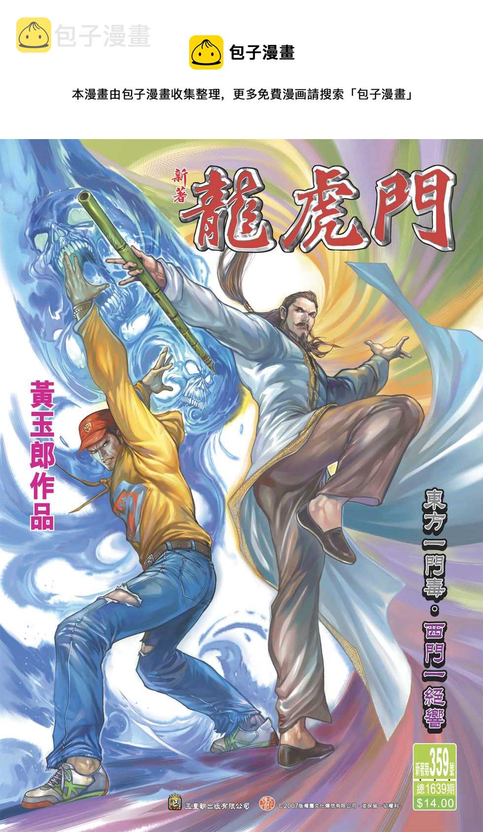 第359回0
