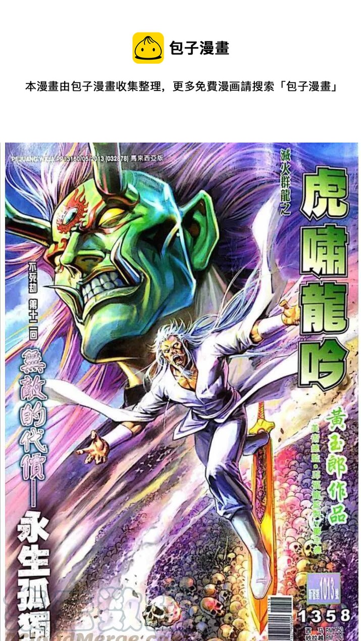 第1013卷0