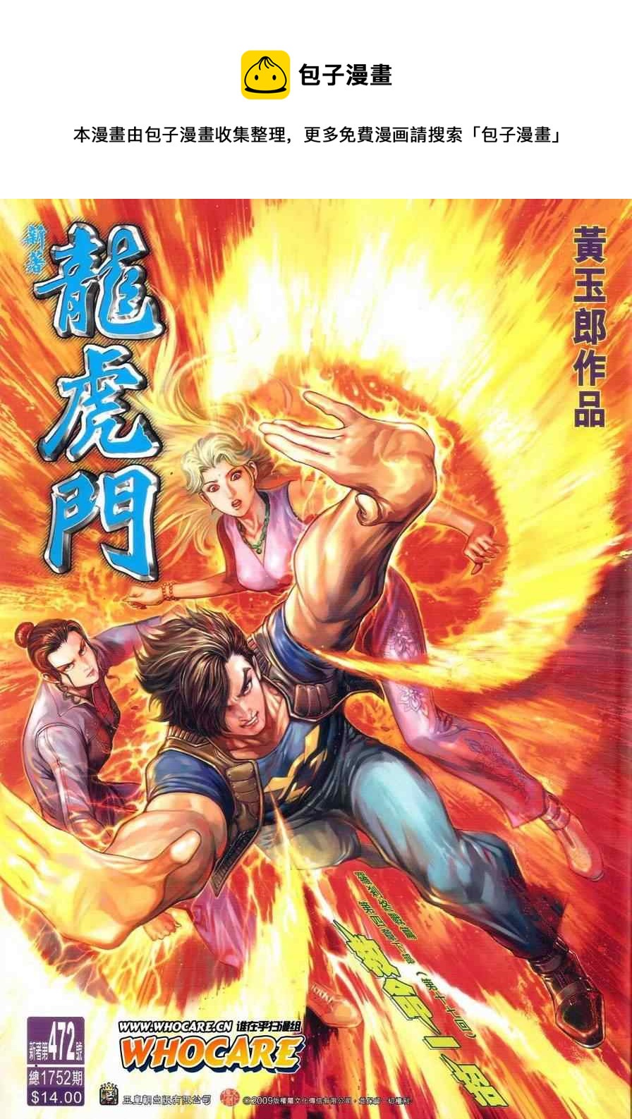 第472回0