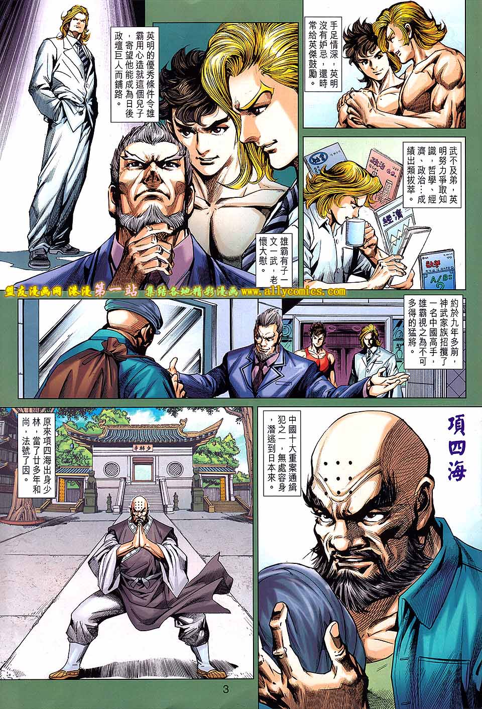第657回2