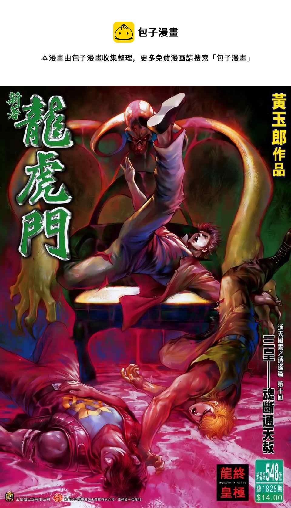 第548回0