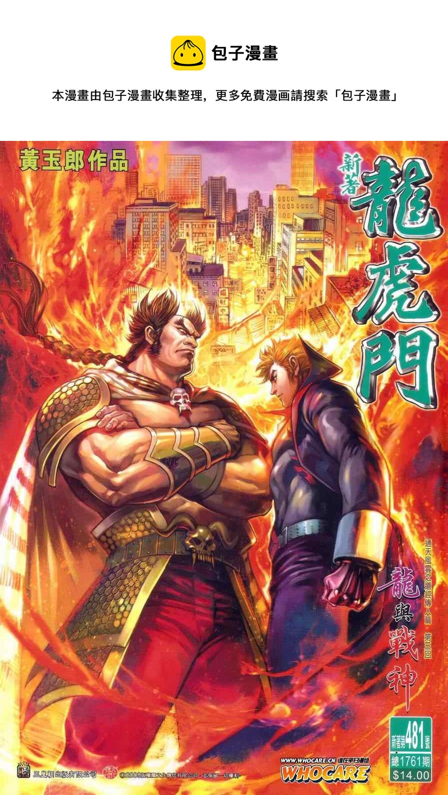 第481回0