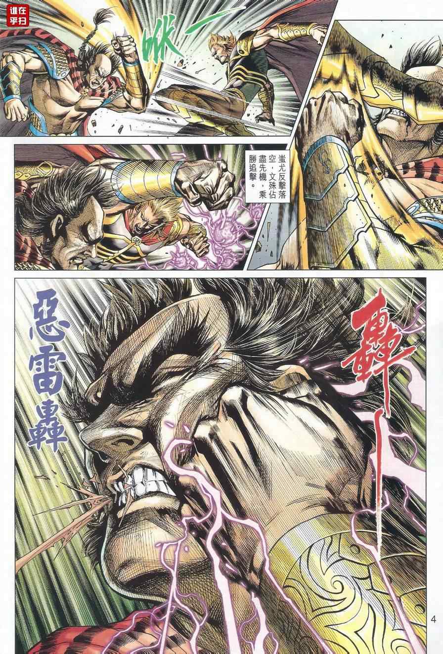 第513回3