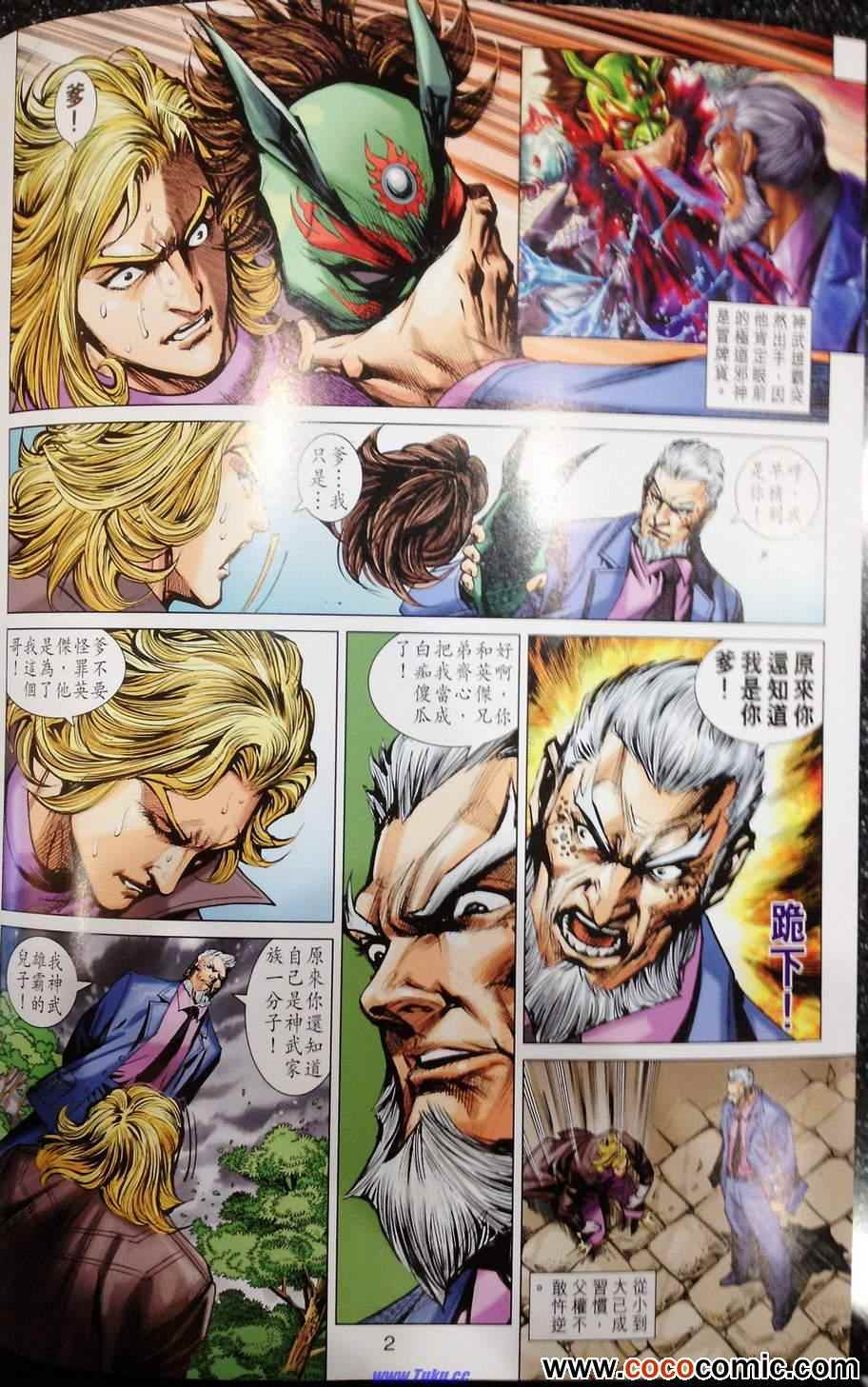 第679回1