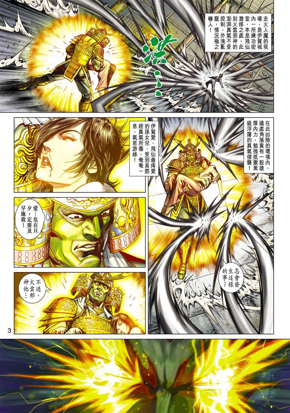 第387回1