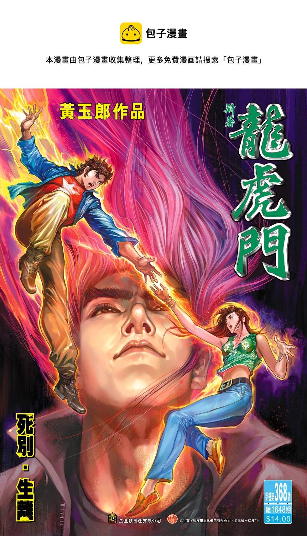 第368回0