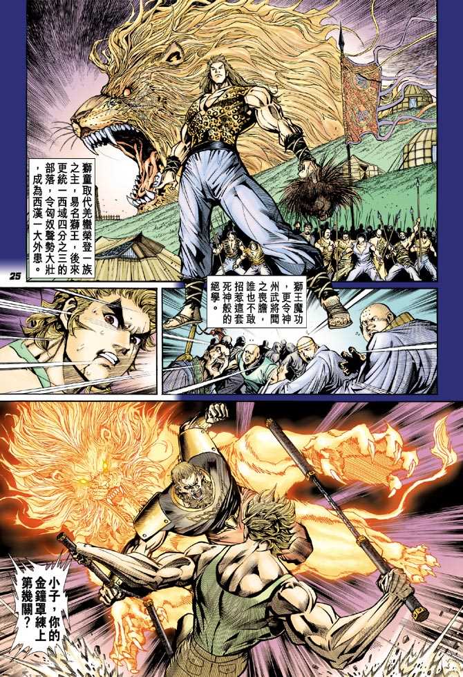 第81回2