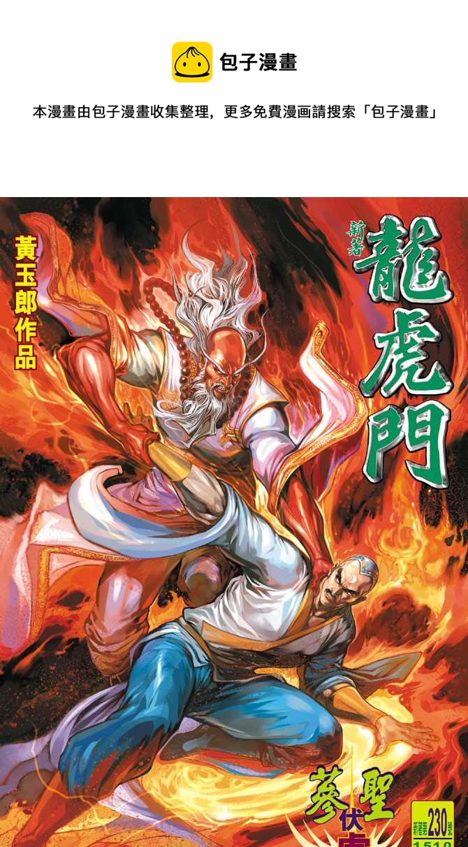 第230回0