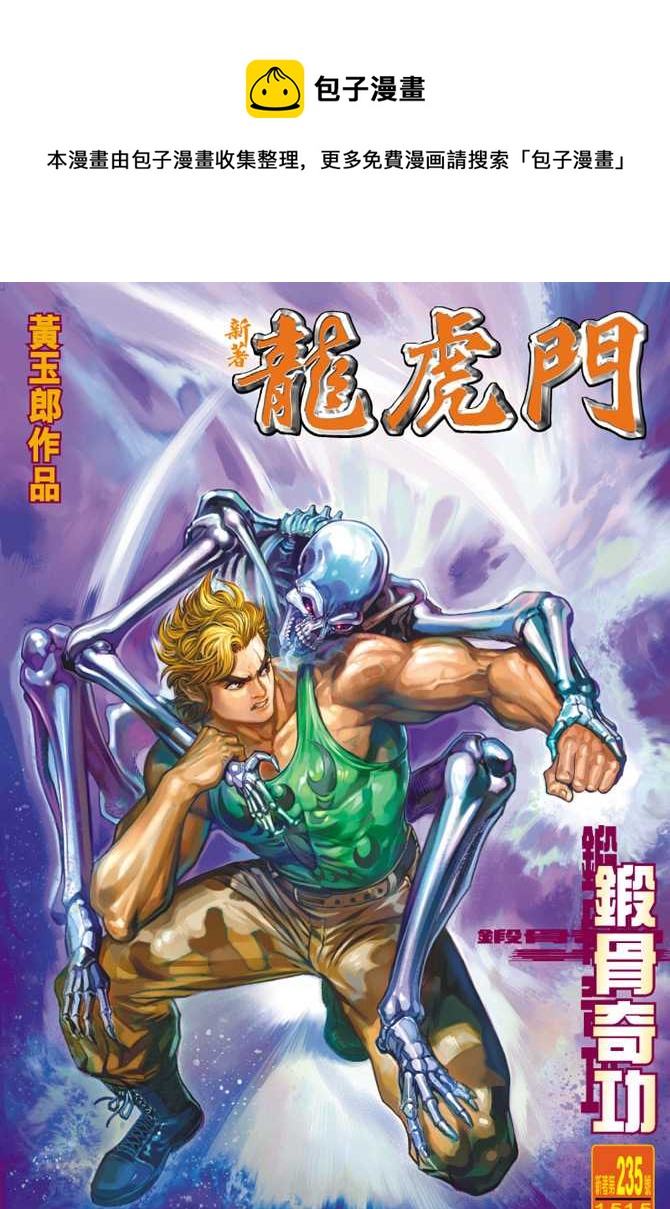 第235回0
