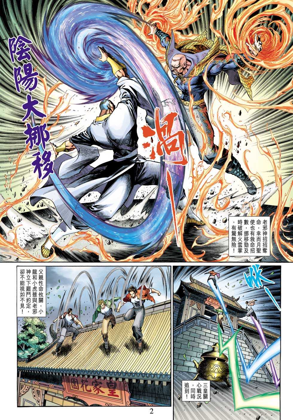 第303回1
